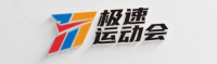 极速开奖平台